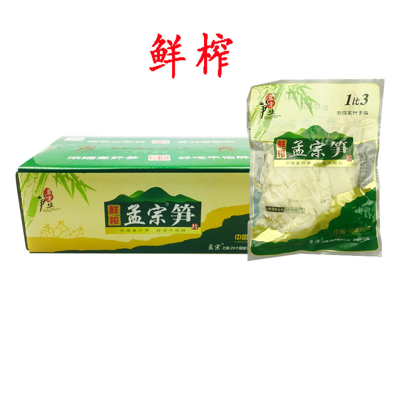 鲜榨孟宗笋10包装/免泡笋干/全嫩无老杂/非烟笋/非鲜笋高膳食纤维