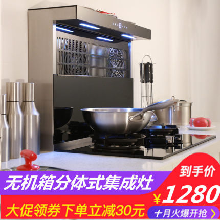 逸帝体感无机箱分体式集成灶双电机侧吸式下排一体灶免清洗烟灶装
