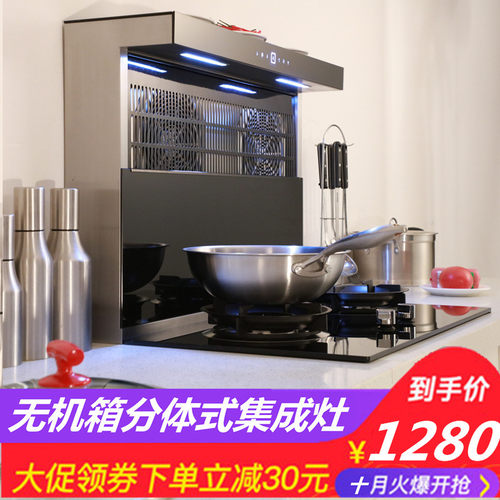 逸帝体感机箱分体式免清洗集成灶