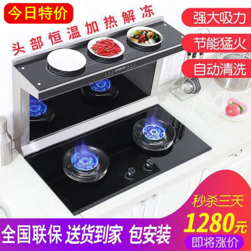 集成灶分体式变频侧吸下排式