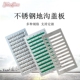 不锈钢地沟盖板下水道盖板排水沟盖板厨房水沟盖板地沟盖板不锈钢