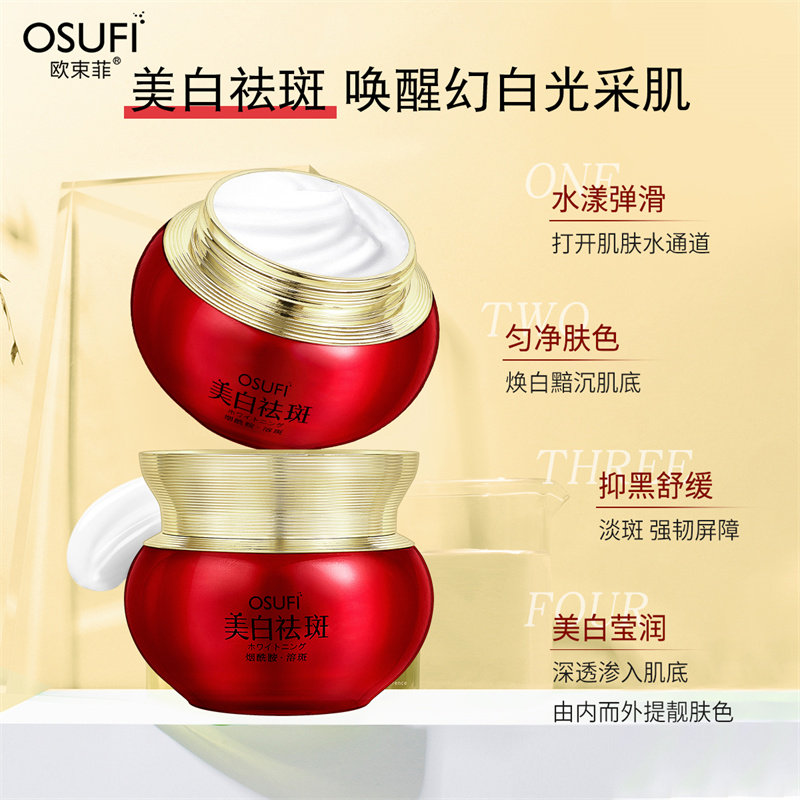 大红瓶修护面霜滋润保湿紧致抗皱抗衰老美白祛斑准妈妈面部护肤品