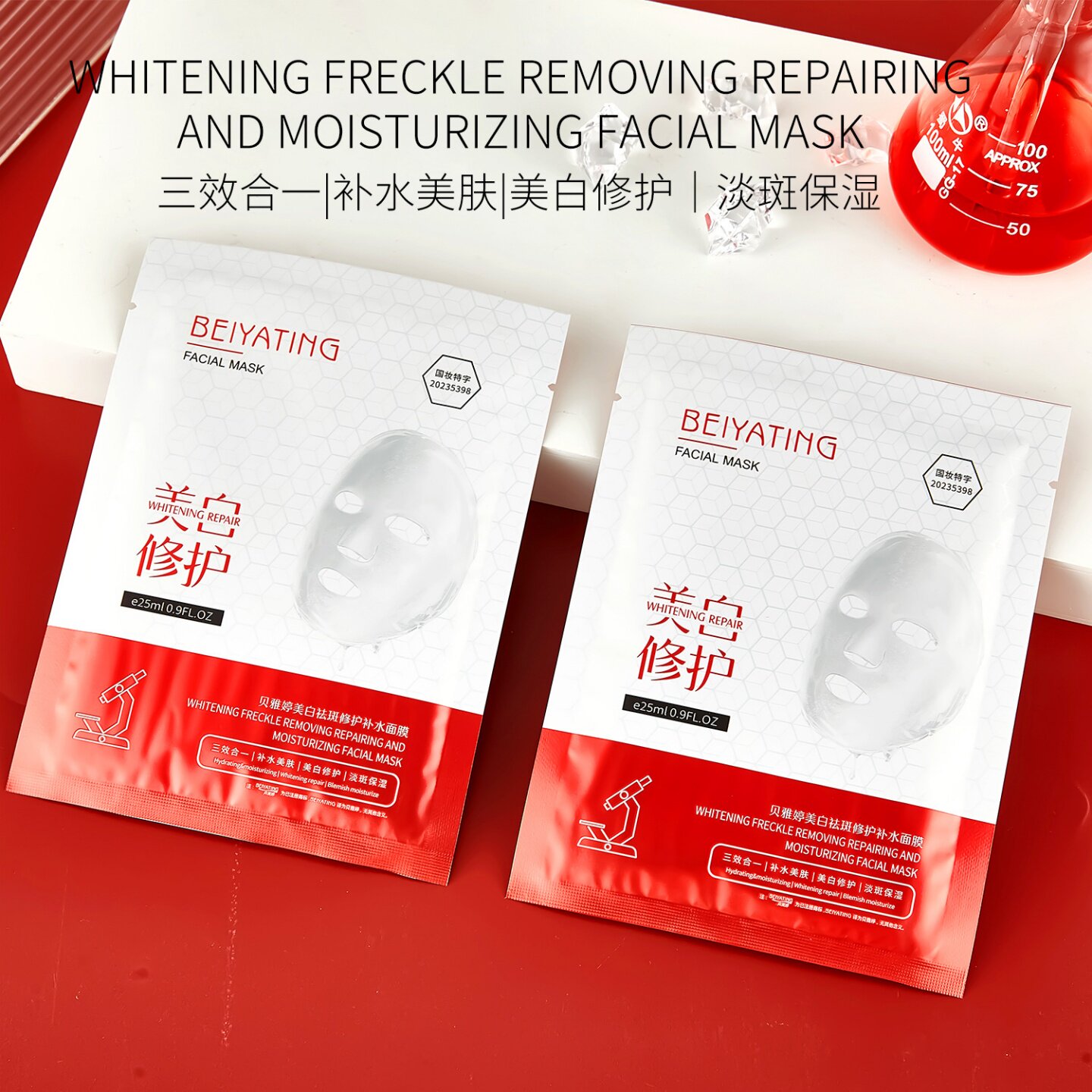 美白袪斑修护补水面膜保湿舒缓去黄改善暗沉提亮肤色男女学生护肤