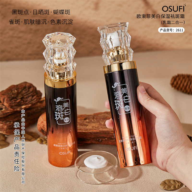 祛斑面霜紧致淡纹抗皱修护面部图片
