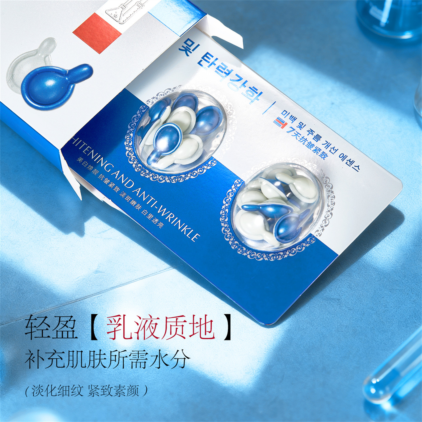 377美白抗皱精华乳紧致淡纹沁润饱满水光透亮保湿乳液面部护肤品