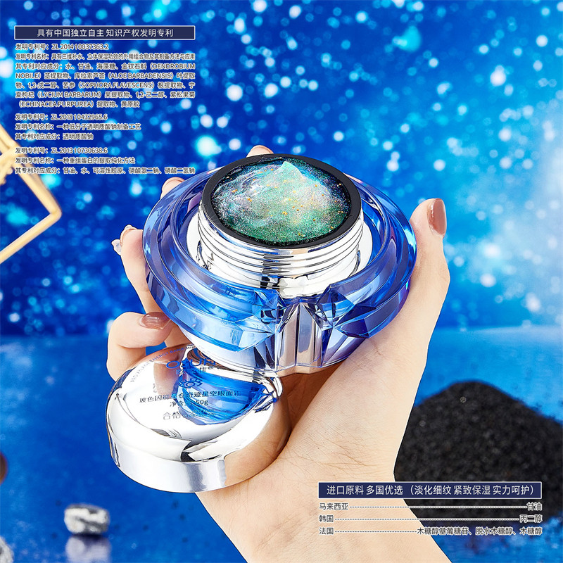 蓝宝石修护眼霜提拉紧致抗皱淡纹保湿补水准妈妈玻色因护肤品正品