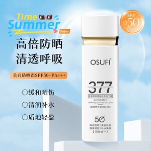 隔离防晒遮瑕3合1素颜显白50倍防紫外线美白防晒霜老牌国货热销榜