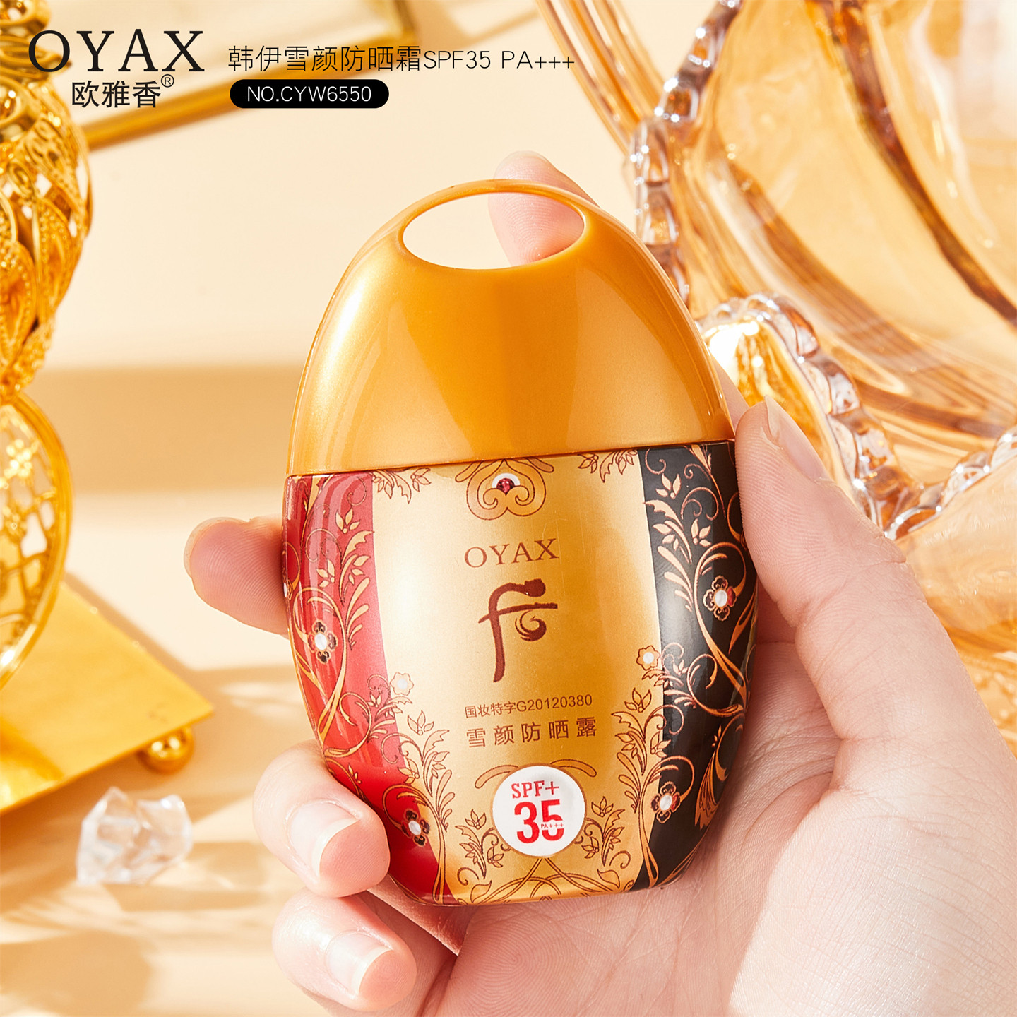 高保湿防晒露 长效滋润 秋冬户外不怕干 美白隔离防晒霜 学生正品