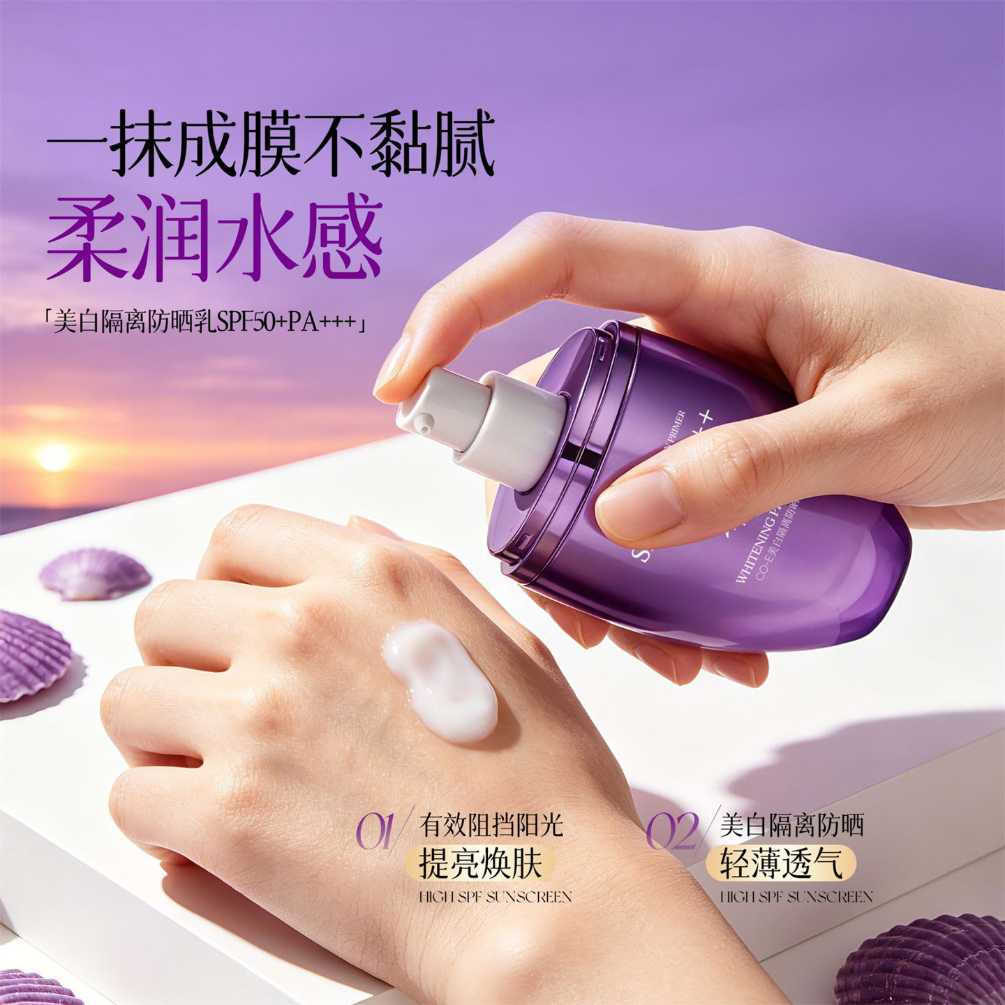 面部颈部美白隔离防晒霜 全身通用大容量防黑修护防晒乳防紫外线