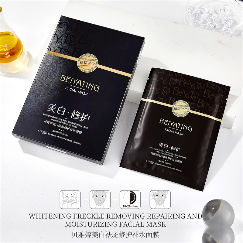 美白面膜祛斑去黄气暗沉补水保湿提亮肤色熬夜修复护肤品官方正品