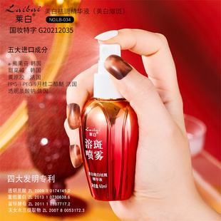 美白祛斑面部精华液溶斑油雀斑喷雾紧致去细纹抗皱强韧屏障护肤品