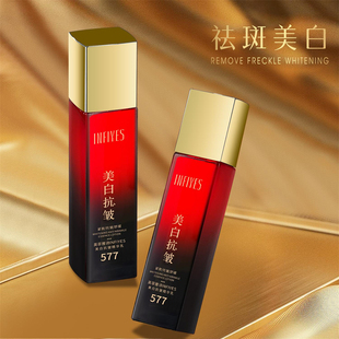 577美白抗皱精华乳女舒缓修护屏障提亮肤色紧致淡纹祛斑保湿乳液