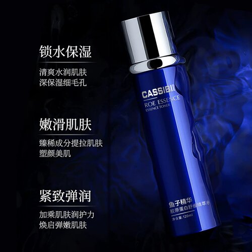鱼子精华胶原蛋白舒缓修护精华水