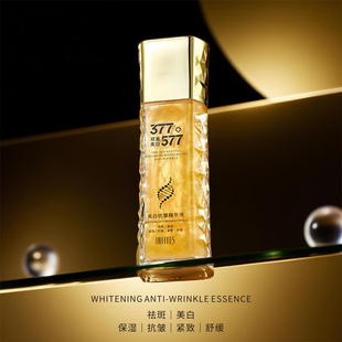 377美白抗皱精华液女士祛斑紧致淡纹保湿577面部精华大容量120ml