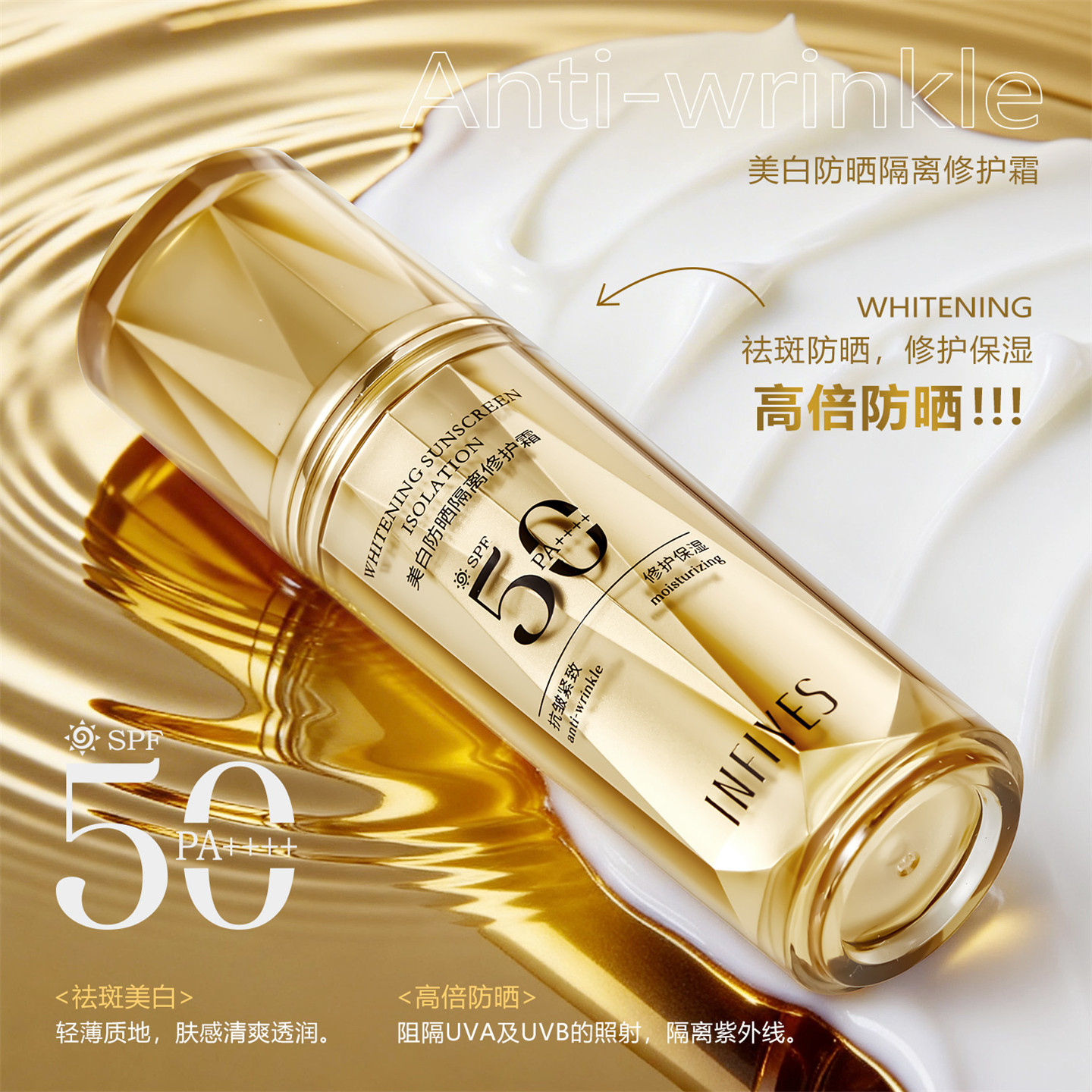 美白修护隔离防晒遮瑕三合一素颜霜妆前打底50倍防紫外线学生男女