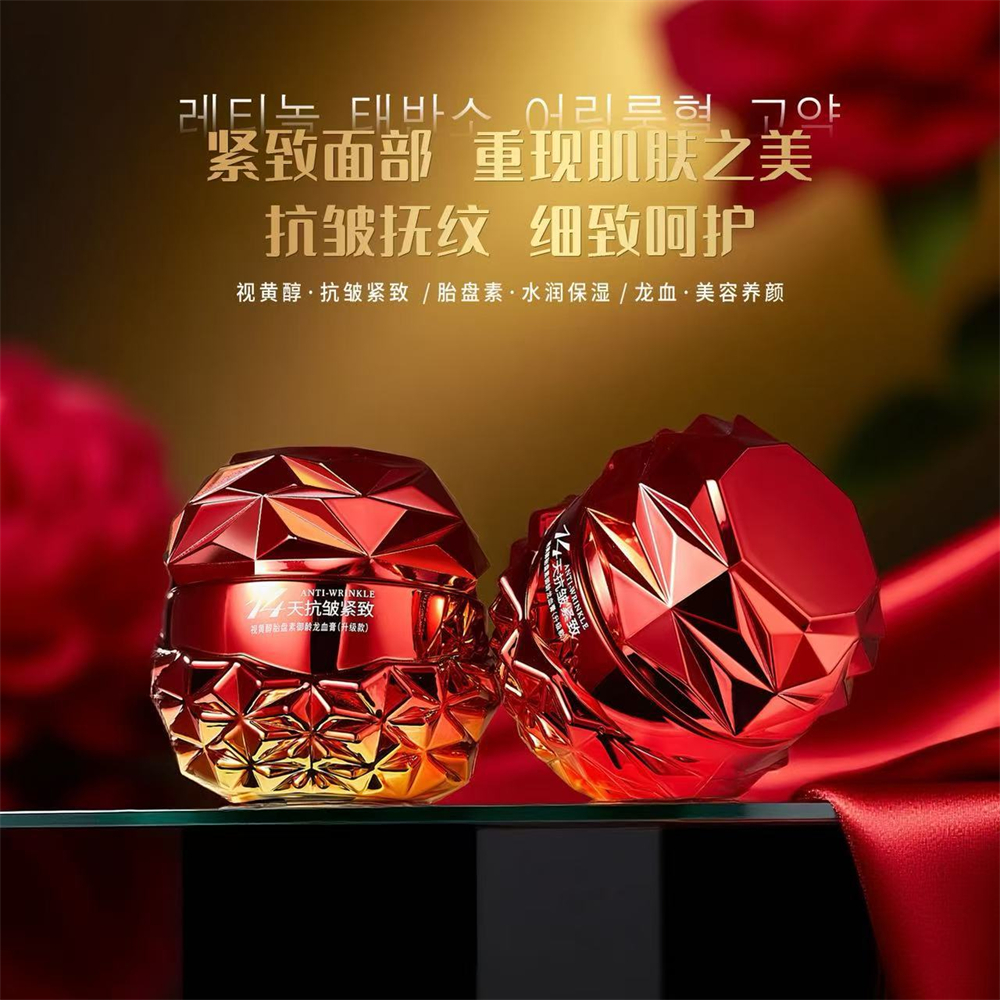 紧致抗皱淡纹保湿提亮肤色龙血膏