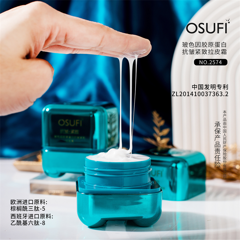 玻色因紧致抗皱面霜胶原蛋白补水保湿滋润面部护肤品中年妈妈推荐