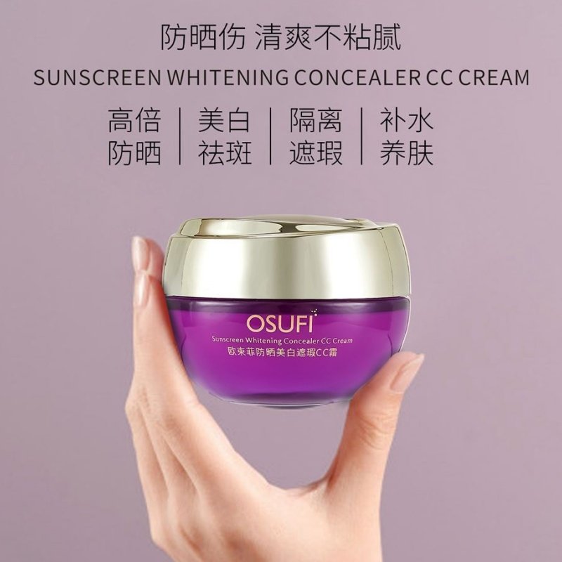 防晒美白遮瑕CC霜水润保湿隔离BB霜持久不脱妆控油粉底液干皮油皮