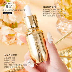 精华液美白祛斑溶斑油收缩毛孔舒缓修护紧致抗皱水润淡纹改善暗沉