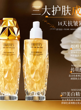 377+577双重美白抗皱精华液面部烟酰胺传明酸护肤品紧致淡纹女性