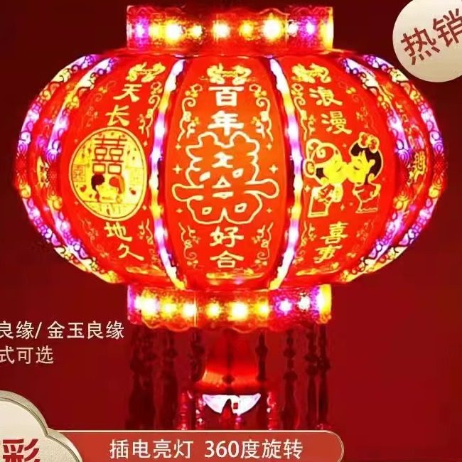 流水走马灯喜字结婚七彩旋转灯笼烛台插电户外大门室内阳台新款,节庆用品/礼品,灯笼,淘宝优惠券,粉丝福利购,淘宝优惠卷