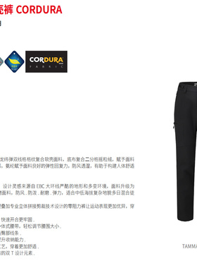 探路者裤装2025秋冬款CORDURA男式软壳裤TAMMAN91057