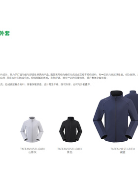 探路者外套2025秋冬款男式软壳外套TAEEAN91531/92532