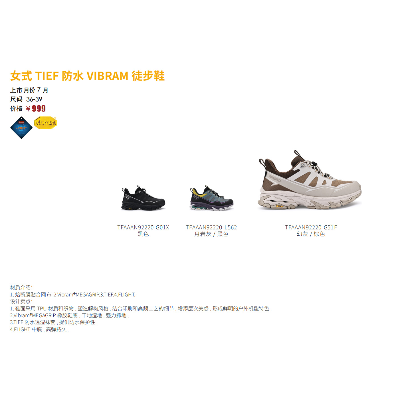 探路者徒步鞋2025秋冬款男式防水防滑户外中帮vibram登山鞋