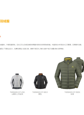 探路者羽绒服2025秋冬款男式超轻羽绒服TADDAN91237/TADDAN92238