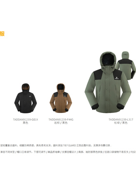 探路者羽绒服2025秋冬款男式羽绒服TADDAN91239