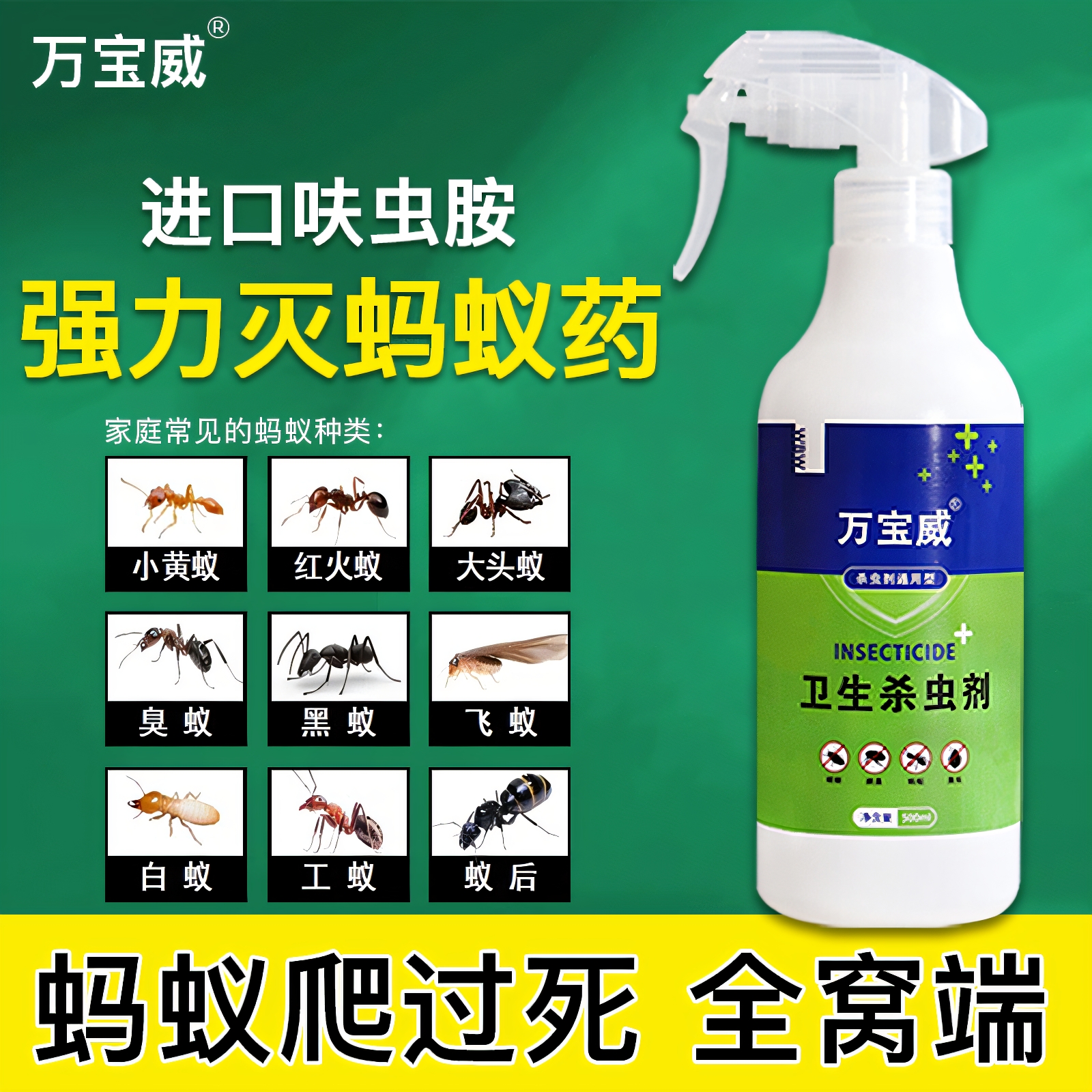 呋虫胺杀蚂蚁药全窝端家用室内非无毒防治灭杀红黑蚂蚁除白蚁神器