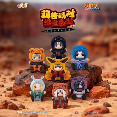 现货TOPTOY火影忍者萌兽派对第二弹坐坐系列毛绒盲盒挂件玩偶礼物