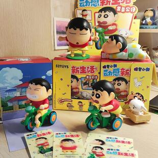 正版蜡笔小新动感新生活可动盲盒手办可爱男女礼物玩偶摆件