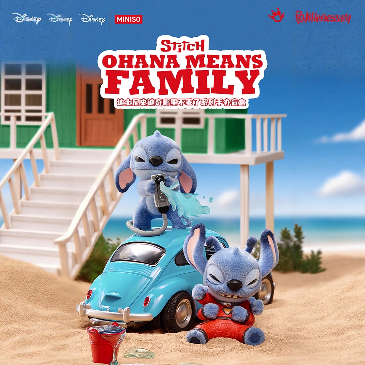 新品MINISO名创优品史迪奇哪里不乖了系列盲盒植绒公仔摆件礼物