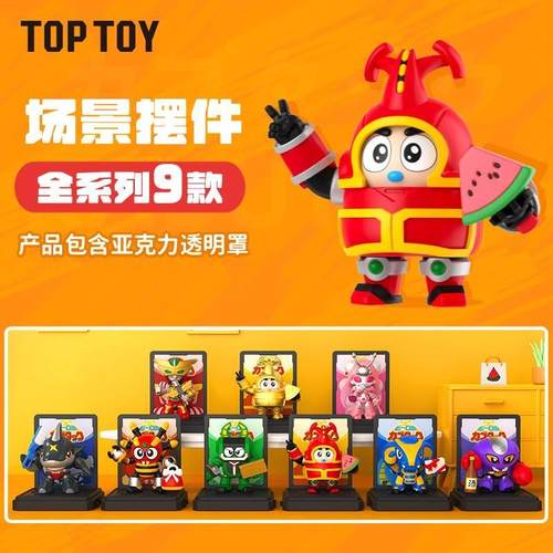 新品TOPTOY铁甲小宝场景摆件盲盒动漫潮玩卡布达手办桌面摆件礼物