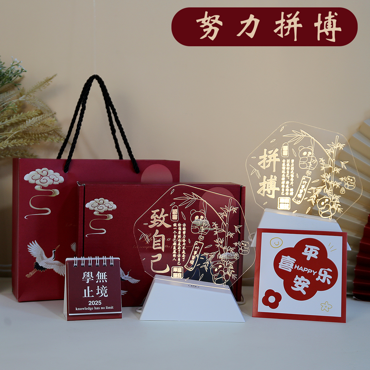 小礼品高考加油励志毕业季