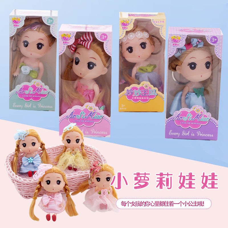 创意卡通娃娃钥匙扣女孩子女童女生儿童小盒玩具幼儿园培训小礼品