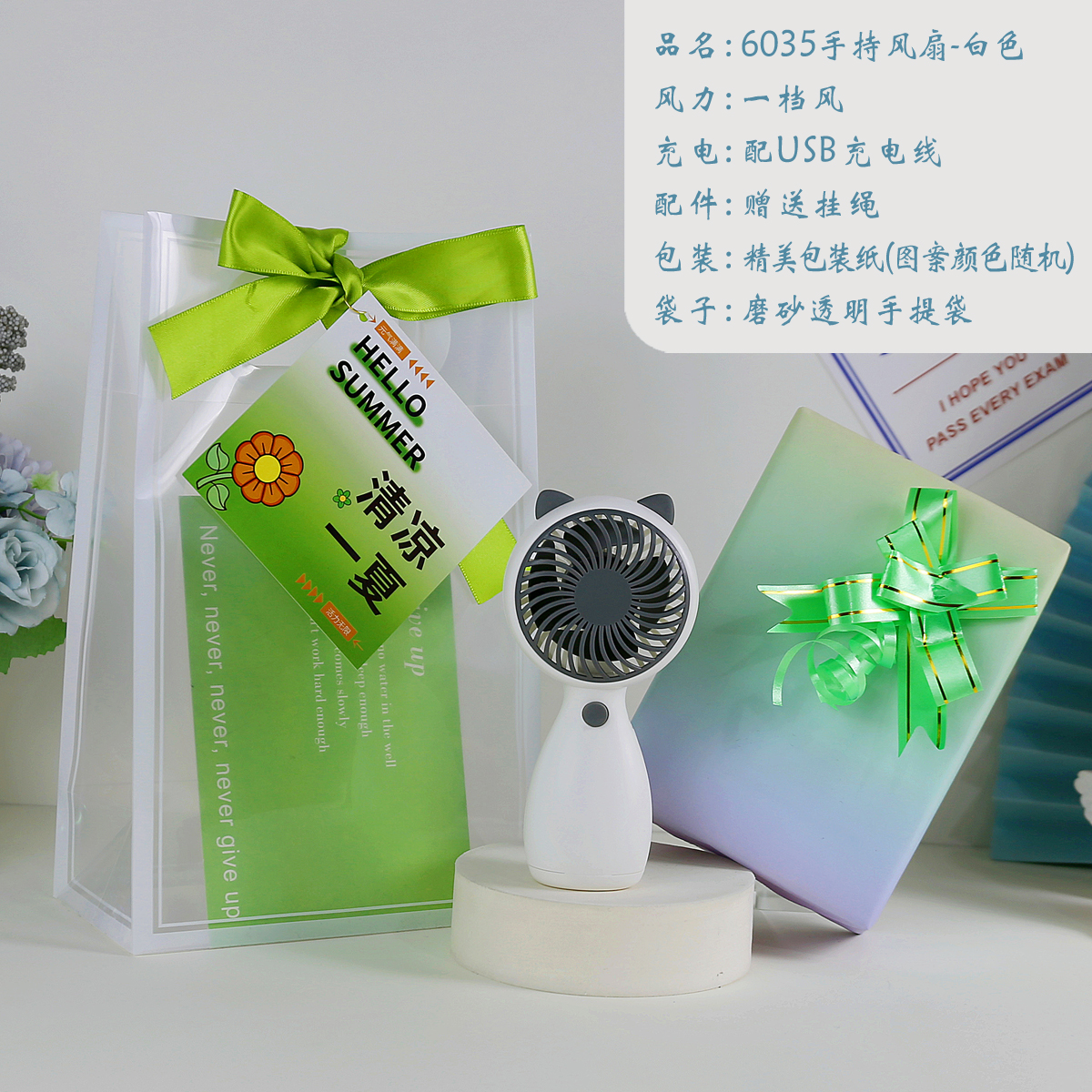 夏天实用小礼品定制LOGO