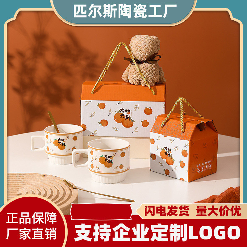 节日促销活动公司年会奖品新店开业礼物实用赠品定制logo创意礼品