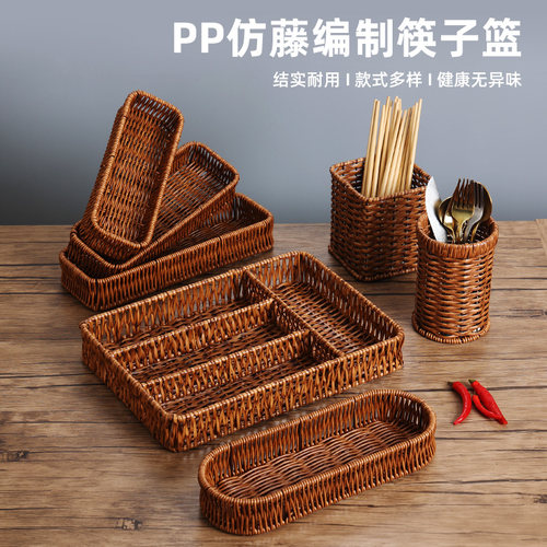 筷子收纳盒仿藤手工刀叉勺子筷子