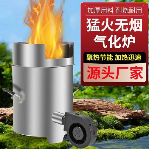 户外柴火农村家用节能木材气化炉