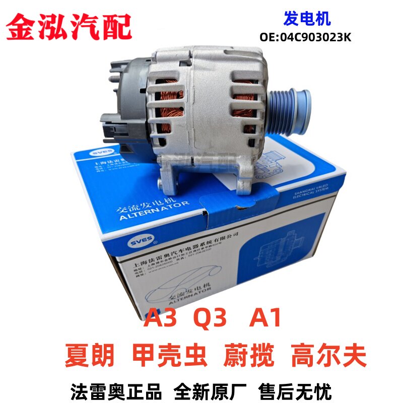Генератор LT123 для VW Xia Lang (7N2) 2016-2019