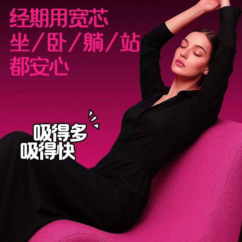 2026年新款日夜用超薄防漏姨妈巾护垫290mm棉条卫生巾加大宽芯