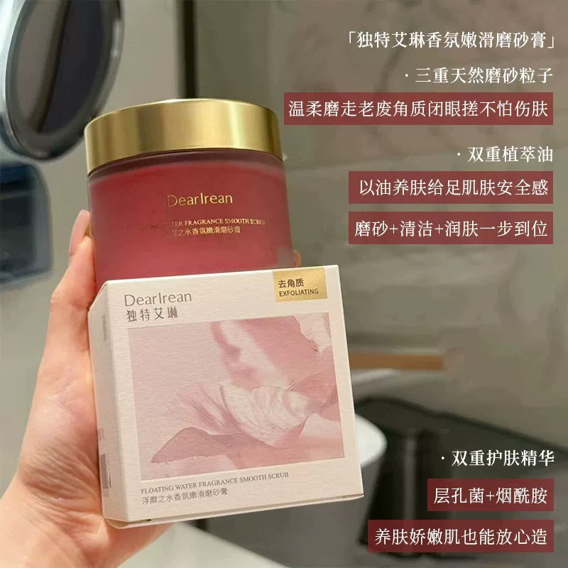 秋季新款香氛嫩滑磨砂膏清洁去角质滋润保湿留香好冲洗沐浴露