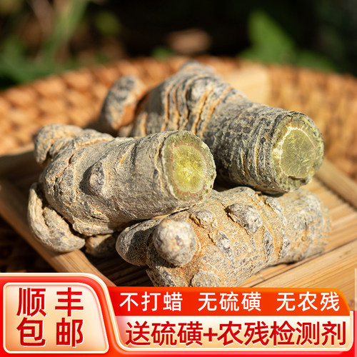 文山野生三七滑头20头无剪口特级