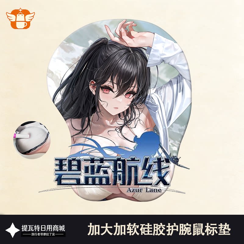 护腕鼠标垫硅胶加大立体3D大凤鹩