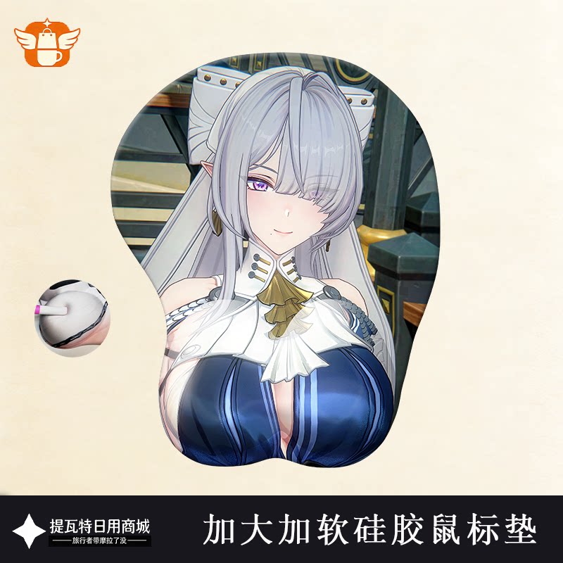 鼠标垫绝区零维琳娜硅胶胸3D护腕