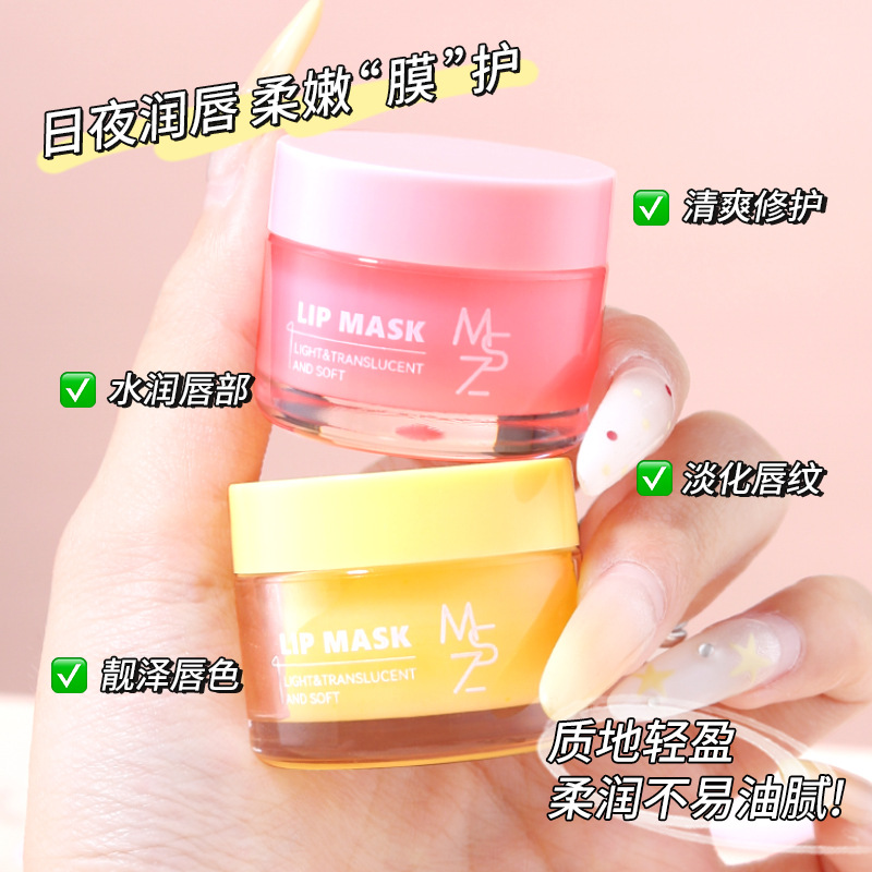 浆果柑橘味唇膜去死皮淡唇纹