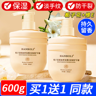 儿童栀子花精油香氛维e尿素护手霜保湿 2瓶 滋润防干裂淡化手细纹