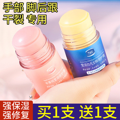 凡士林倍护膏修护脚后跟干裂粗糙